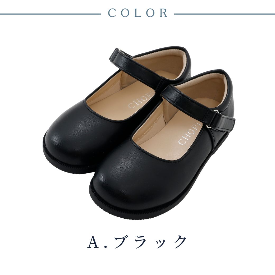 マジックワンストラップシューズ 15 16 17 18 19 20 21 22cm (8490-0011) CHOPIN/ショパン【価格改定11月1日】