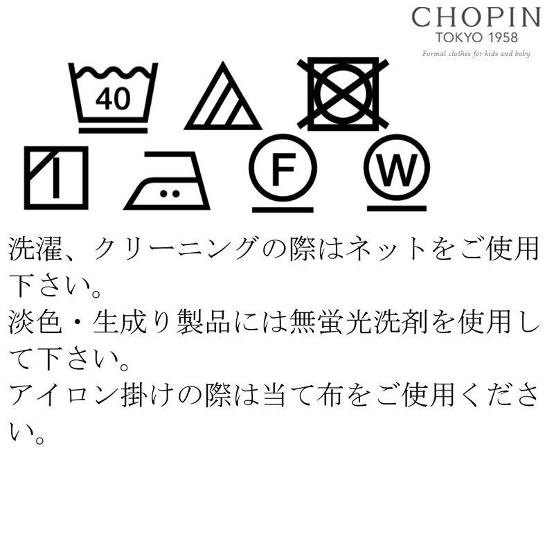 丸襟長袖ピケブラウス 90 100 110 120cm(8193-2304)