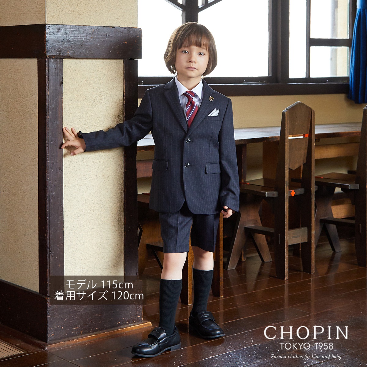 【廃版アウトレットセール68%OFF】2ボタンクレリックシャツスーツセット 110 130cm(8201-5402)