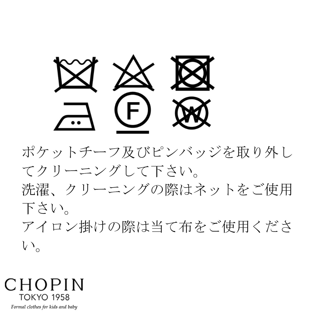 【廃版アウトレットセール68%OFF】2ボタンクレリックシャツスーツセット 110 130cm(8201-5402)