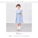 【キッズ】ウエスト切り替え小花柄ワンピース 110 120 130 140cm (2536-7324) CHOPINblue/ショパンブルー