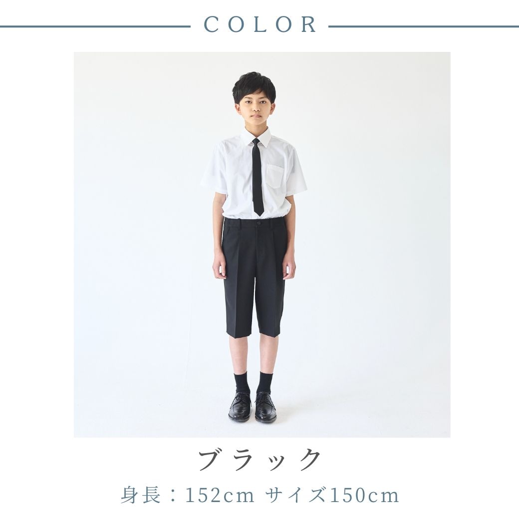 男の子フォーマル2点セット 半袖シャツ・ネクタイ・ハーフパンツ 140 150 160cm(8833-5601-set)