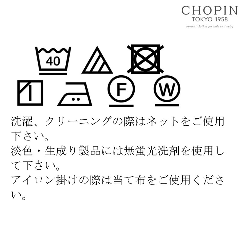 天竺長袖ブラウス 90 100 110 120 130cm(8193-2300)