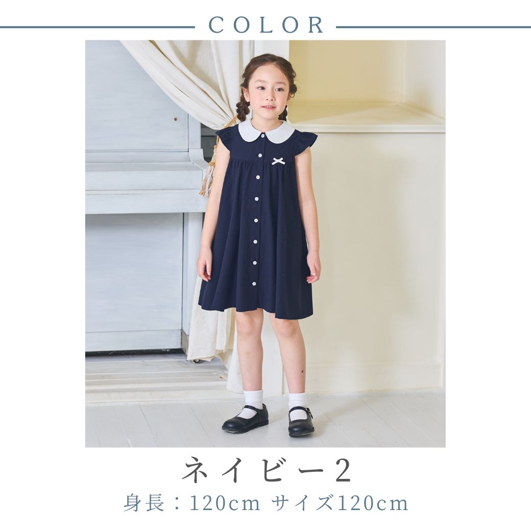 SUMMERセール20％OFF】白襟クラシックワンピース 100 110 120