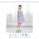白襟クラシックワンピース 90 100 110 120 130 140cm (2336-7340) 
