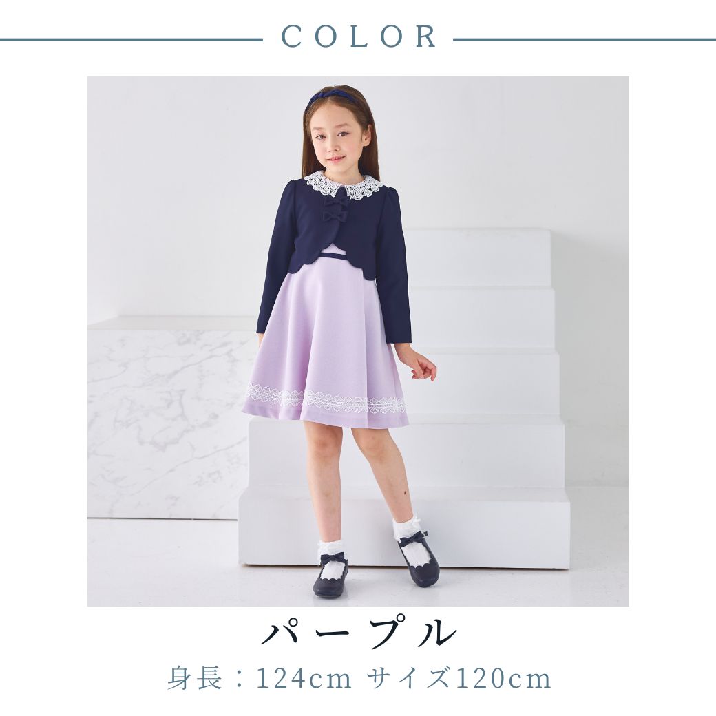 新色追加】レース襟アンサンブル 115 120 130cm （1301-7350