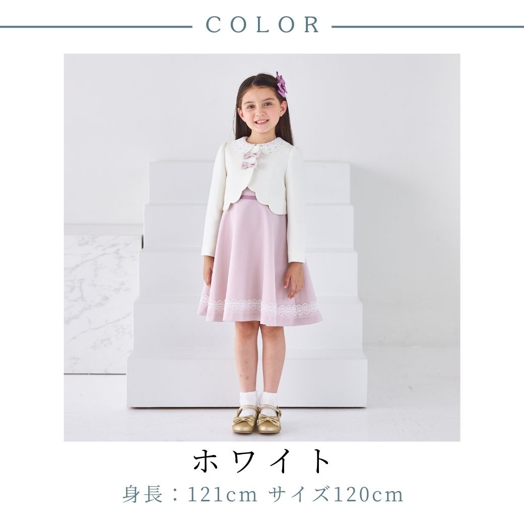 新色追加】レース襟アンサンブル 115 120 130cm （1301-7350