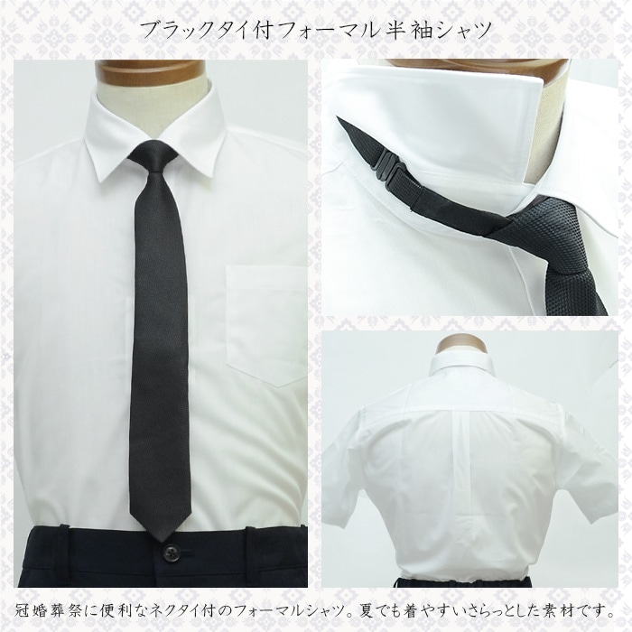 ネクタイ付きシャツ 半袖/ジュニア 140 150 160cm(8833-5601)