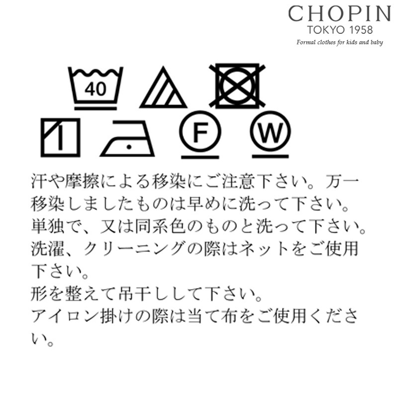 モックロディキュロットパンツ 90 100 110 120 130cm(8195-2303)