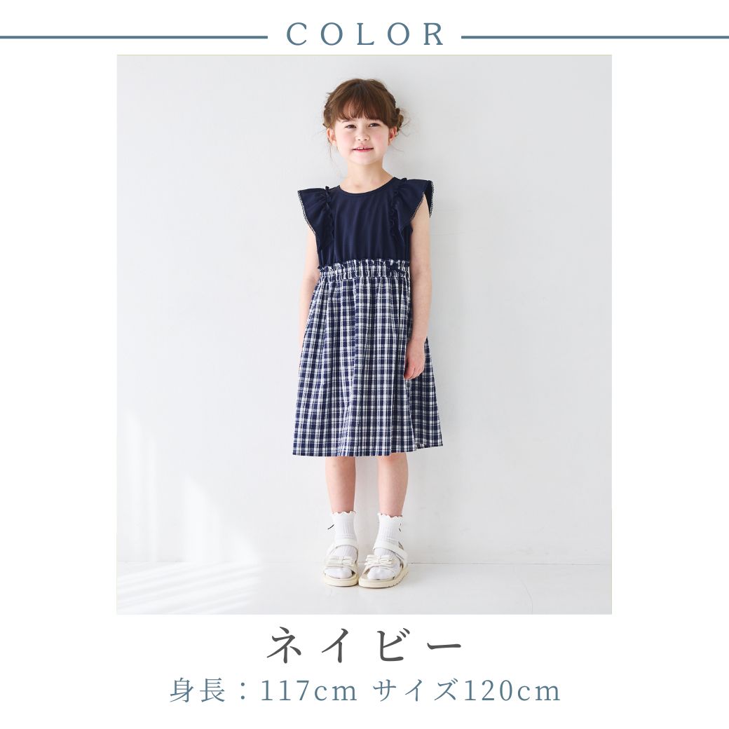 子供ワンピース等7点まとめ売り120.130.140サイズ モノトーンチェックドッキングワンピース 110 120 130cm (2636-7351