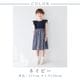 モノトーンチェックドッキングワンピース 110 120 130cm (2636-7351) CHOPIN blue/ショパンブルー