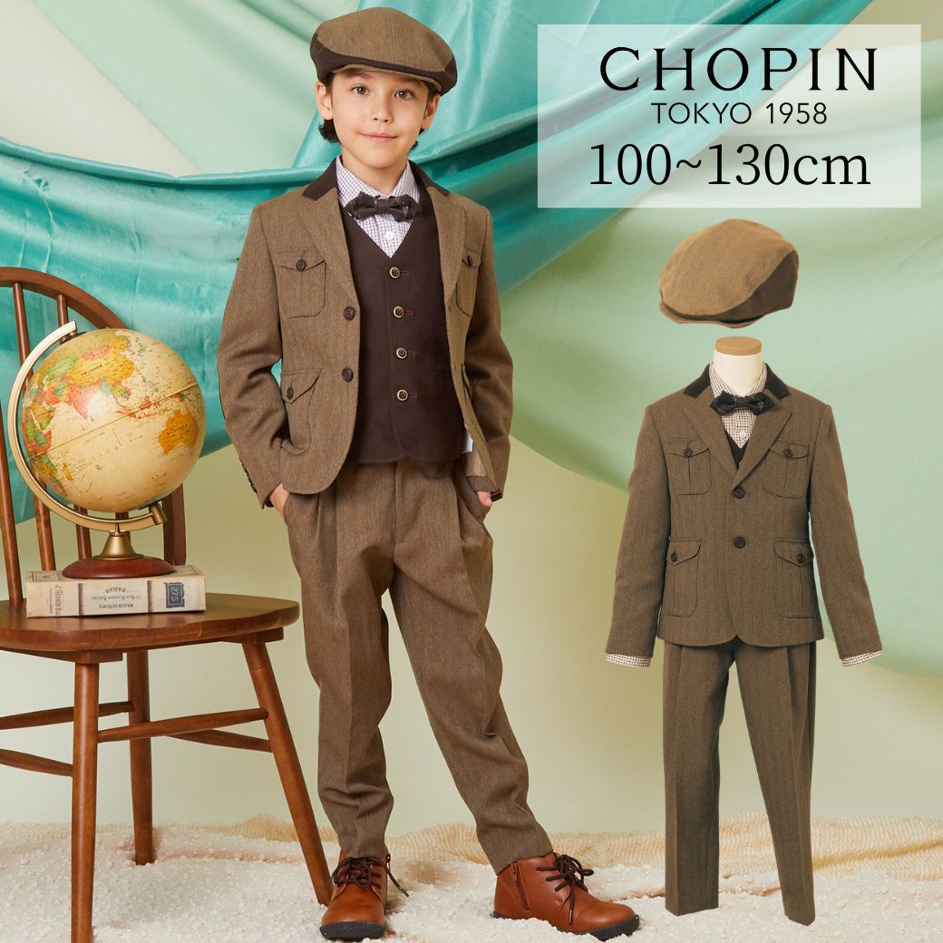 【TIMEセール55%OFF】ツイードクラシックスーツセット 6点セット (8371-5402) 100 110 120 130cm CHOPIN/ショパン