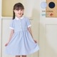 【CLEARANCEセール50％OFF】【キッズ】COOLMAXカフスワンピース 110 120 130cm (8536-7308) CHOPIN/ショパン