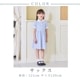 【CLEARANCEセール50％OFF】【キッズ】COOLMAXカフスワンピース 110 120 130cm (8536-7308) CHOPIN/ショパン