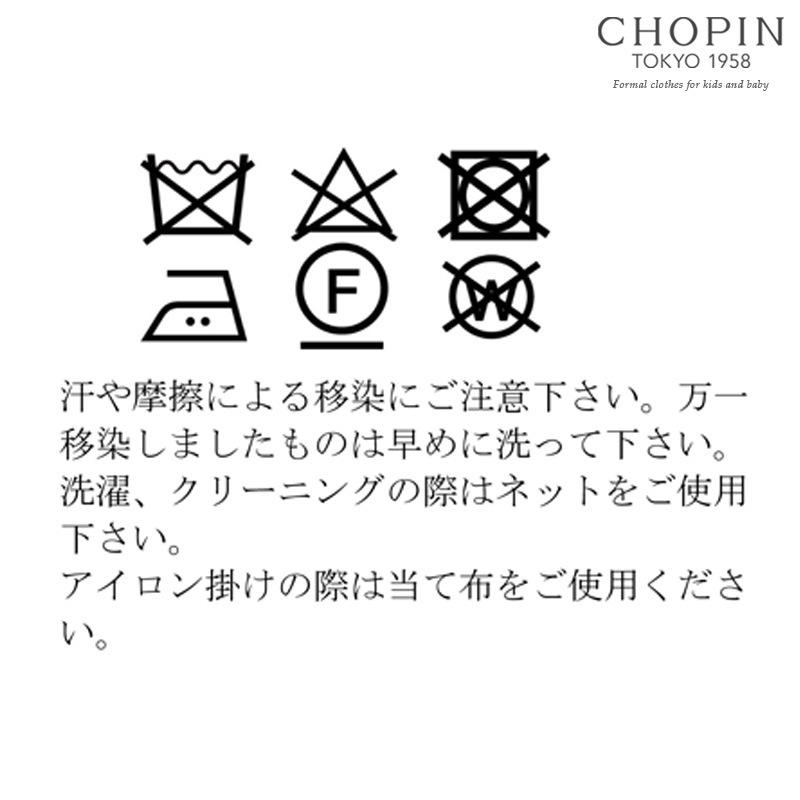 ウールジャケット 100 105 110 115 120 130cm(8192-5420)