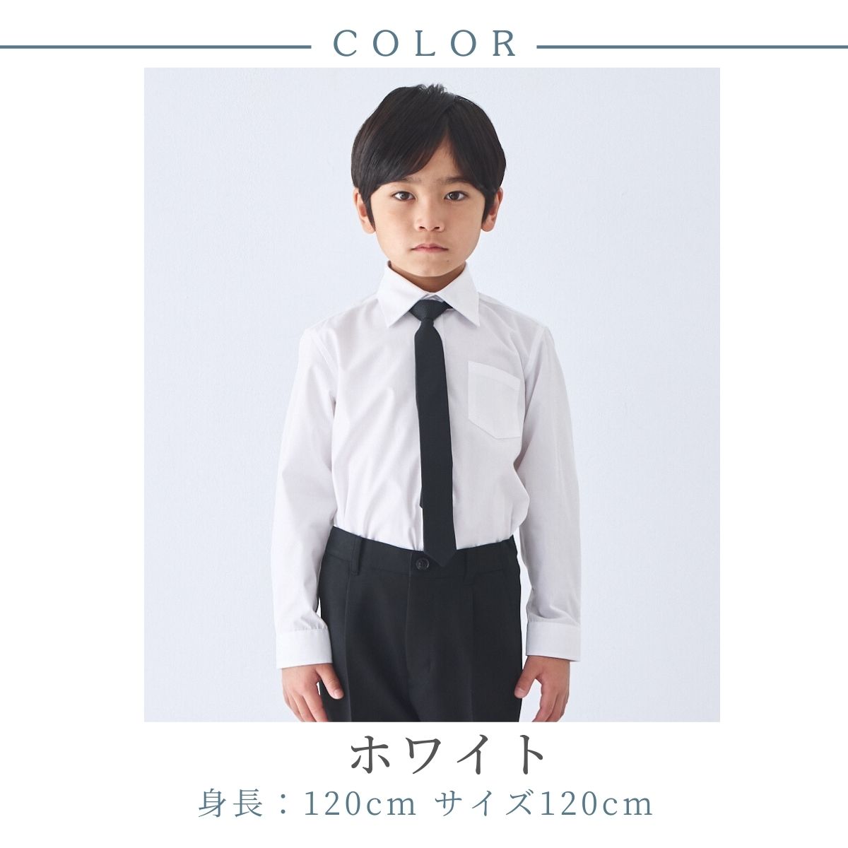 NEW【セール22％OFF】長袖 ネクタイ付きフォーマルシャツ 100 110 120