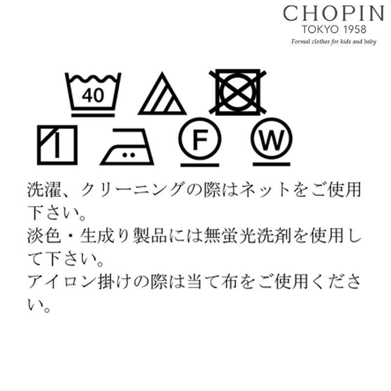 シルケット天竺長袖シャツ 90 100 110 120 130cm(8293-5433)