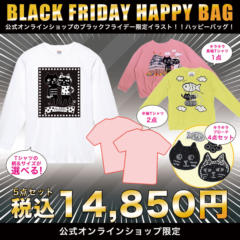 NEW ARRIVAL | Pebbly公式通販サイト