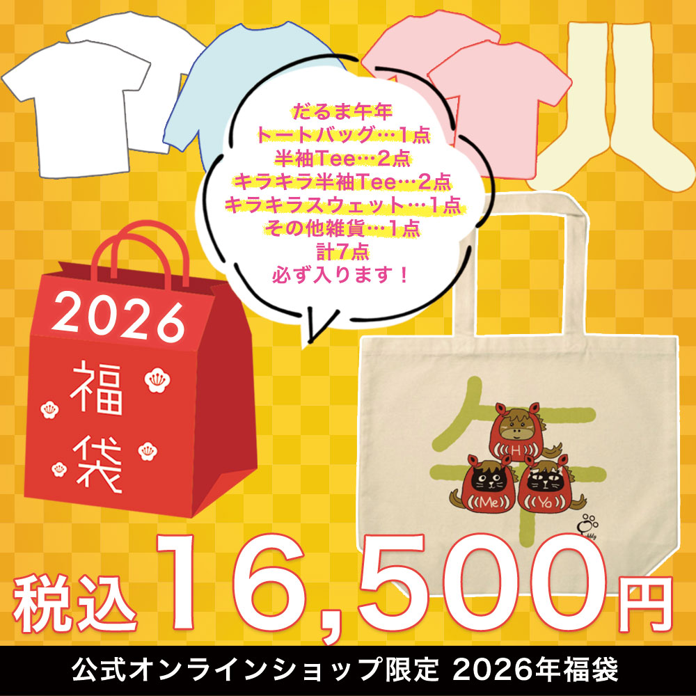 【8/25購入】majumaju様❇️専用ページ Pebbly公式通販サイト｜Catsfriendsの通販サイト