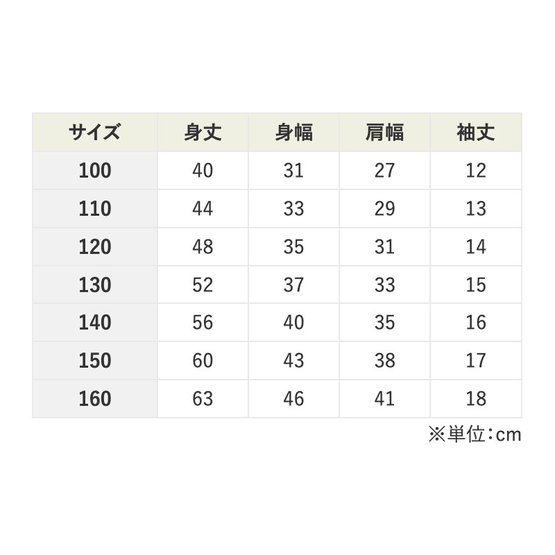【オンライン限定商品】Me&YoカスタマイズTシャツ（キッズ）