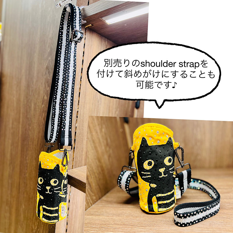 トゥインクルショルダーストラップ
