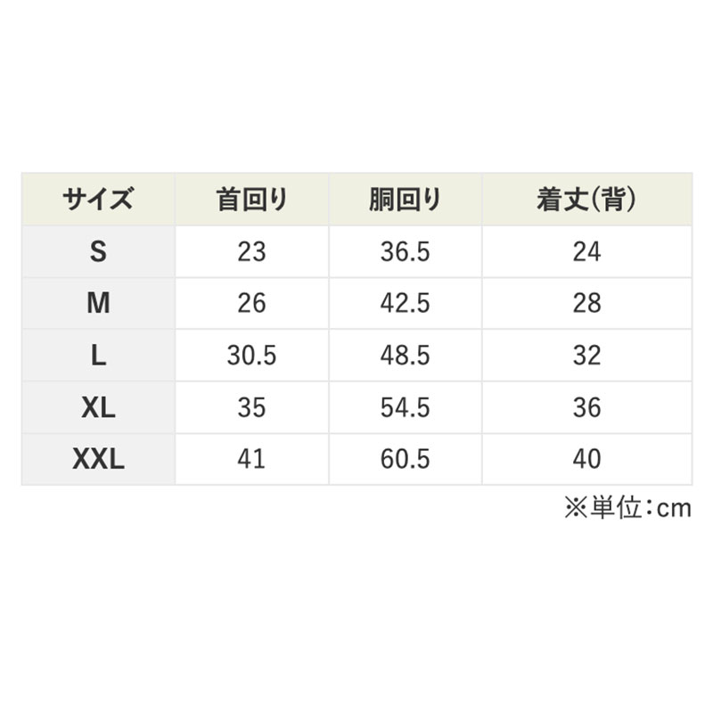 【オンライン限定商品(受注生産)】Me&Yo犬用タンクトップ