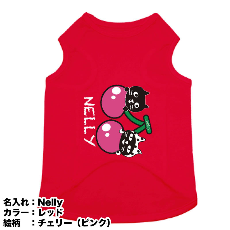【オンライン限定商品(受注生産)】Me&Yo犬用タンクトップ
