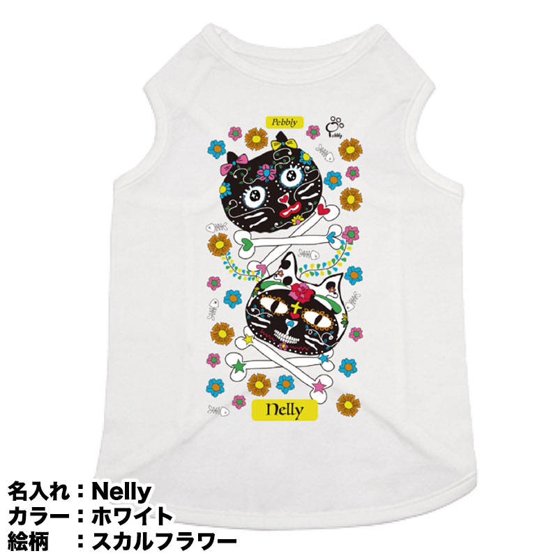 【オンライン限定商品(受注生産)】Me&Yo犬用タンクトップ