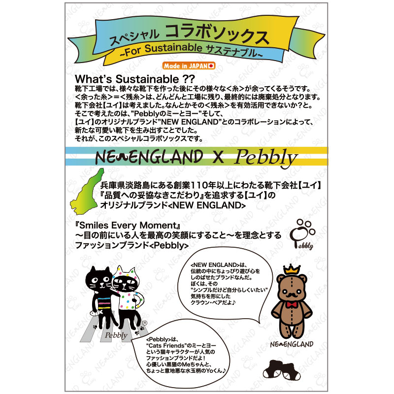 【NEW ENGLAND×Pebblyコラボ】Me&Yoビッグヘッドボーダーソックス