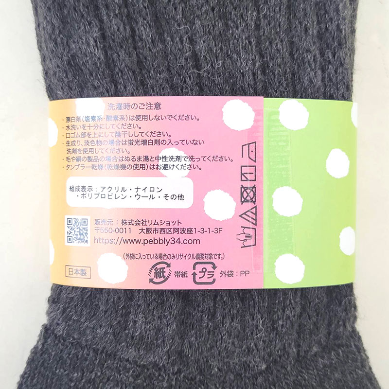 Me&Yoキスウォームソックス