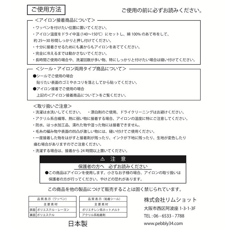 キャッツフレンズ刺繍ワッペン