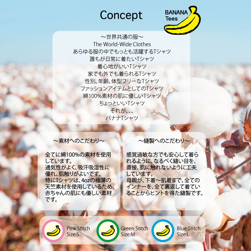 【BANANA Tees】Kiwi WHITE