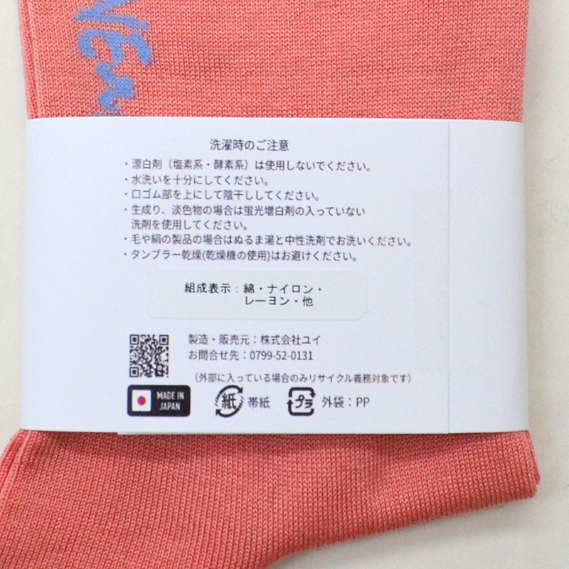 【NEW ENGLAND】クラウンベアソックス