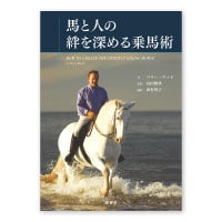 馬術　乗馬用品 NO！拍車キズ・エラスティックガード : 乗馬用品オリエンタルソフィー