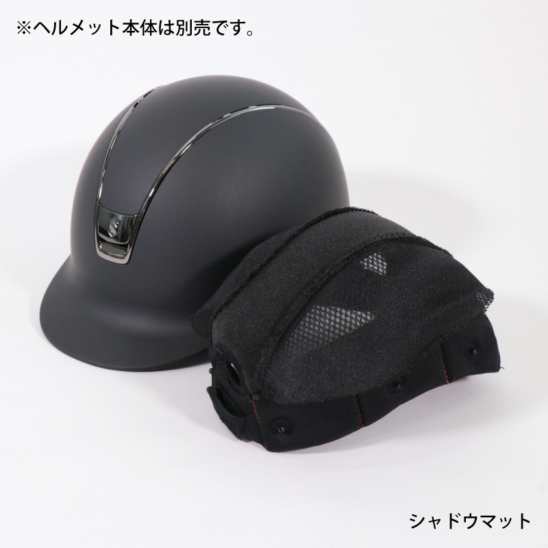 乗馬用  サムシールド   ヘルメット Samshield（サムシールド） AS（アジアモデル）ライナー