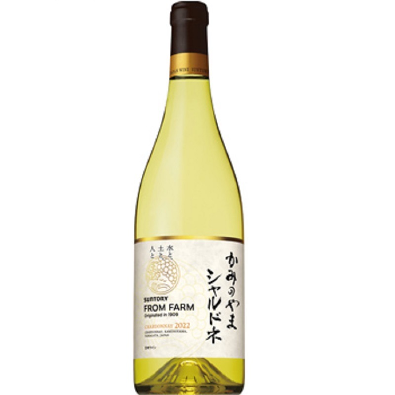 かみのやま シャルドネ 2023 750ml×3本 フロムファーム かみのやま シャルドネ 2023|サントリーの