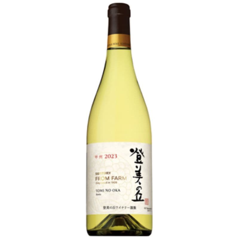 フロムファーム 登美の丘 甲州 2023｜サントリーのワインショップ
