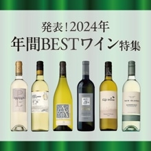 送料無料＞2024年ベスト白ワイン6本セット（750ml×6本）｜サントリーの