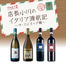 27％OFF＆送料無料】ラ・スピネッタを知るならまずはコレ