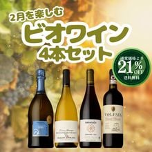 ワインセット ｜ サントリーのワインショップ ＜カーヴ・ド・ヴァン＞