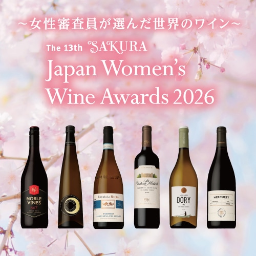 サクラアワード2026年受賞ワイン6本セット｜サントリーのワイン