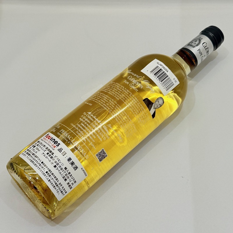 23％OFF☆限定3本】ル クレマンタン ド パプ クレマン ブラン 2020