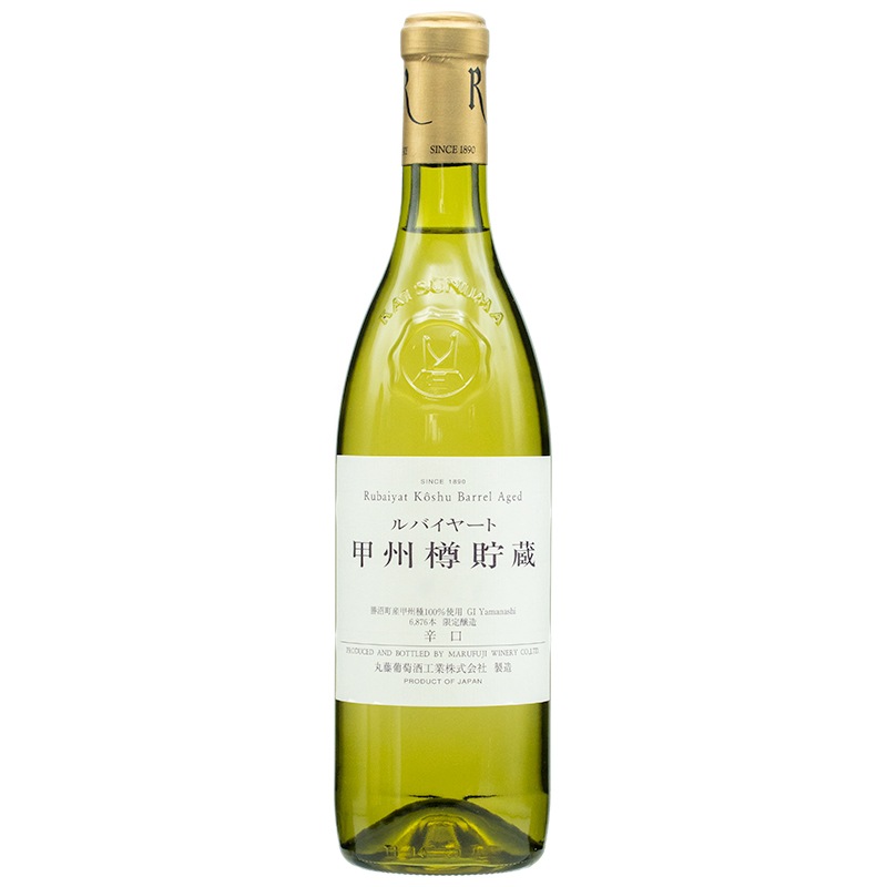 丸藤葡萄酒工業 ルバイヤート甲州樽貯蔵 2020