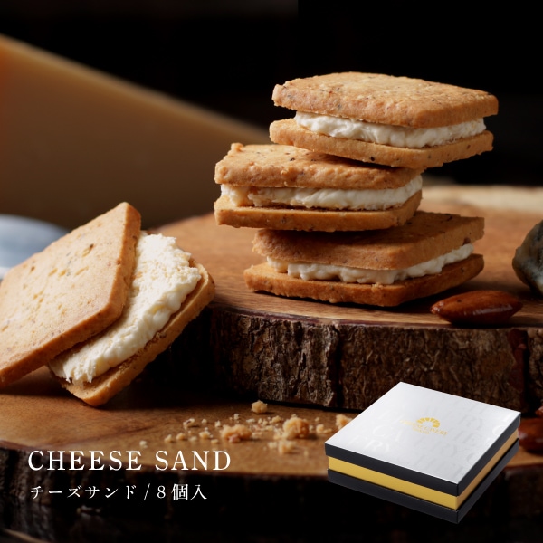 ヤマネコ様確認　スクイーズ　微缩cheese饼干　ミニチュアチーズクッキー CHEESE CAVERY 熟成チーズサンド 8個入 クッキー 宅急便発送 常温発送