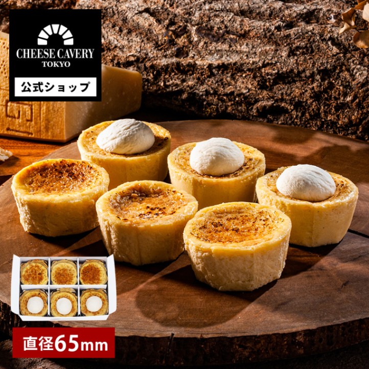 CHEESE CAVERY チーズケーキクラウン クラシックセット (クラシック