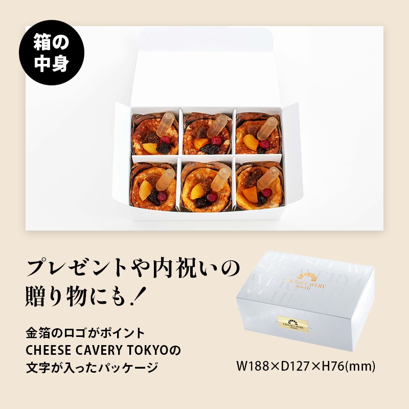 CHEESE CAVERY 饦 (ե롼/ǥץƥ) 6 ȯ ȯ proper ٥꡼