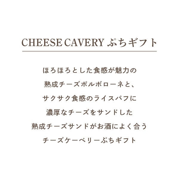 CHEESE CAVERY ץե | ݥܥ ɥå ʡťϥˡ ȯ Pgift