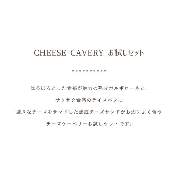 �ڥ᡼����ȯ����CHEESE CAVERY ������å� | �����٥꡼ ����̵�� mailbin