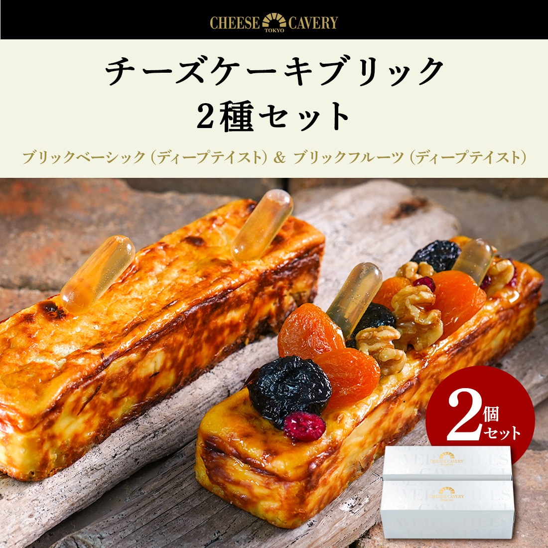 CHEESE CAVERY �������������֥�å�2�糧�å� �ʥ١����å�/�ǥ����ץƥ����� 1�ġ��ե롼��/�ǥ����ץƥ����� 1�ġ� �����ȯ�� ����ȯ�� Agift