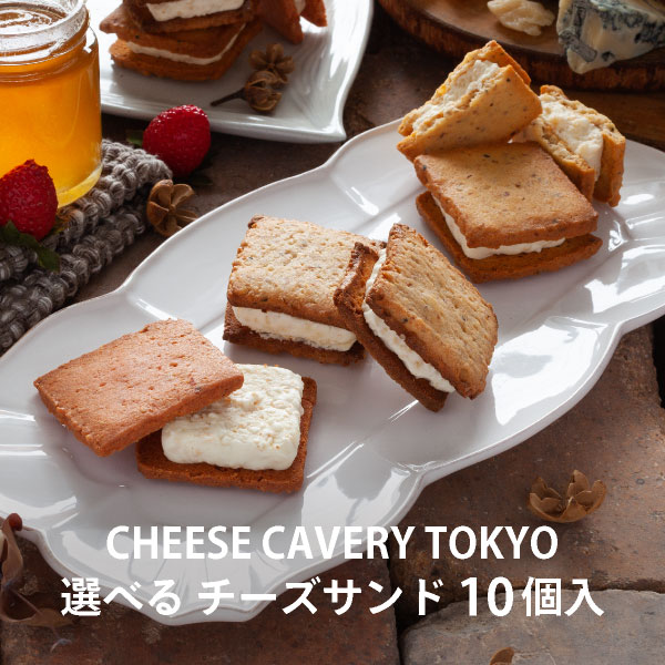 �ڥ᡼����ȯ����CHEESE CAVERY TOKYO ���٤�����������10���� | ʡ�� ʡ�� ���������� ˪̪ ��ʴ ���ޤ����� ����̵�� mailbin